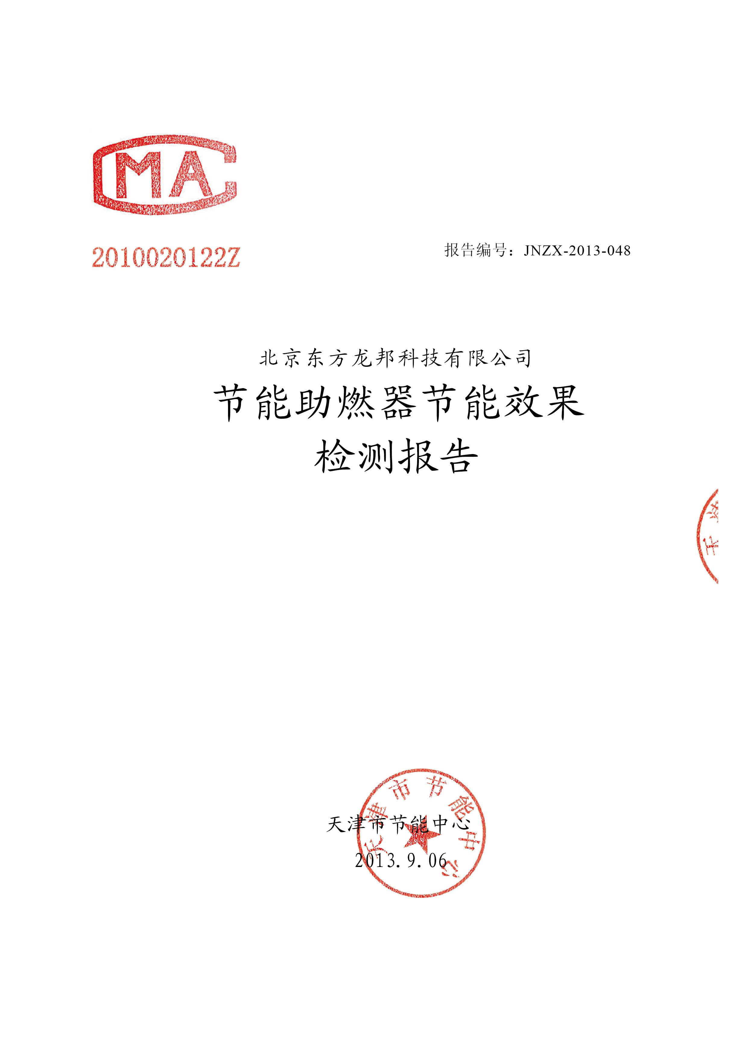 天津丰田合成有限公司