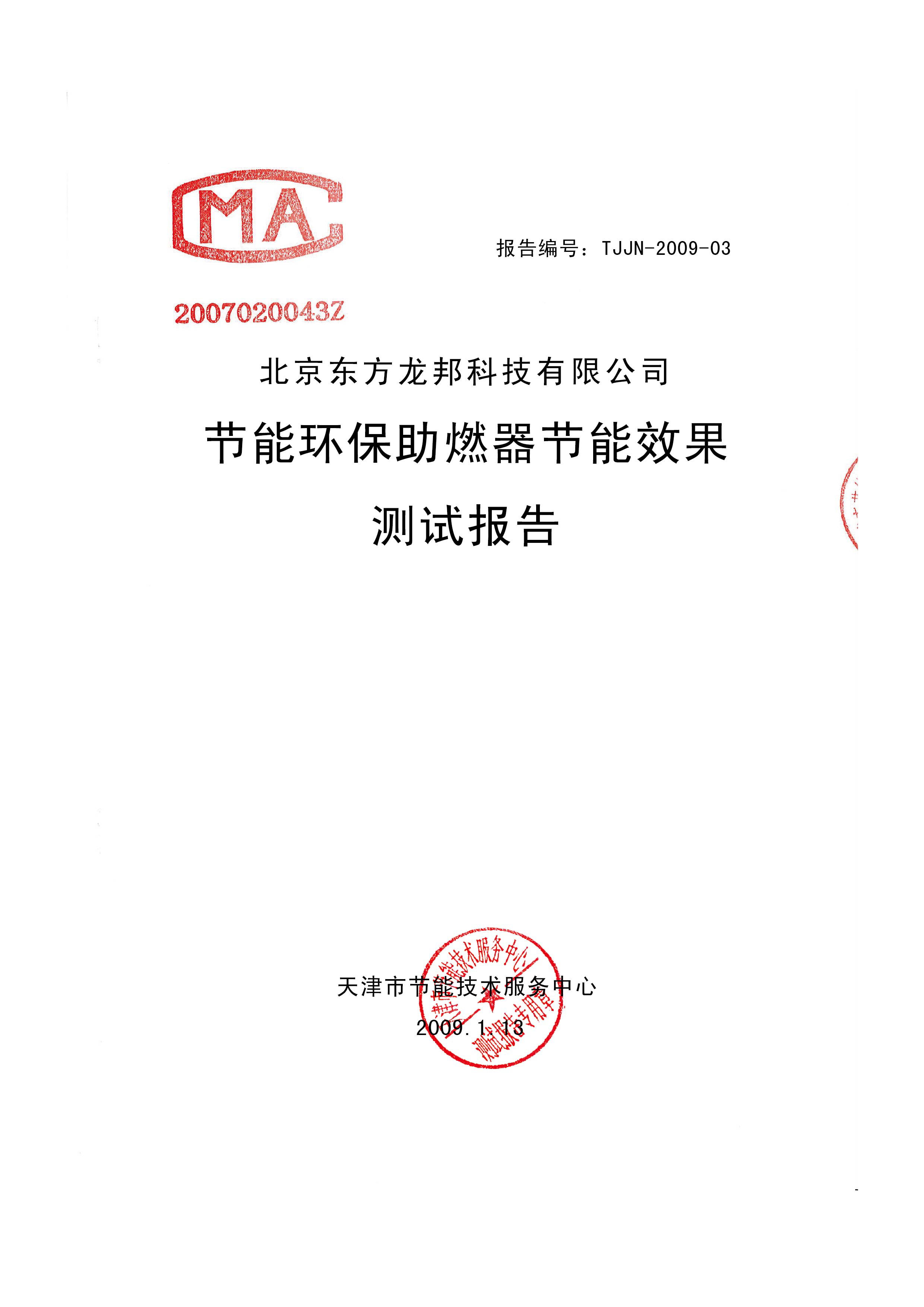 天津环湖医院锅炉应用