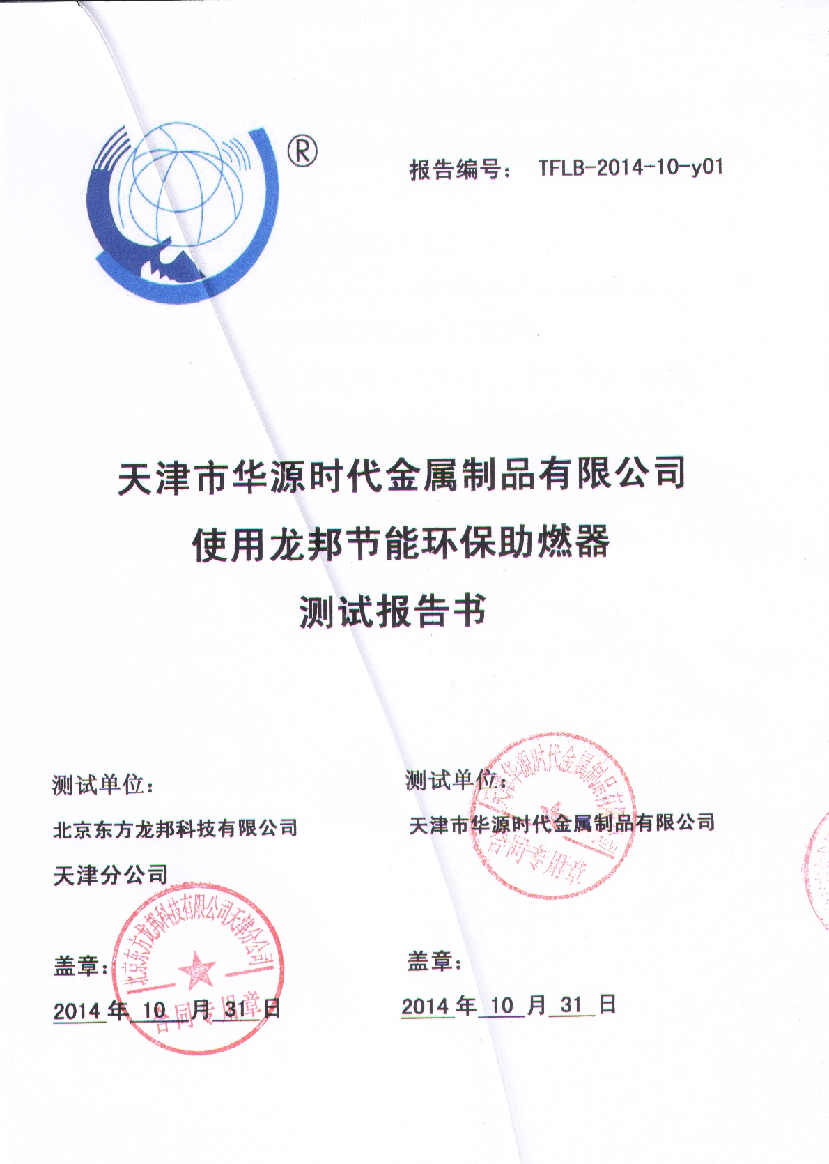 天津市华源时代金属制