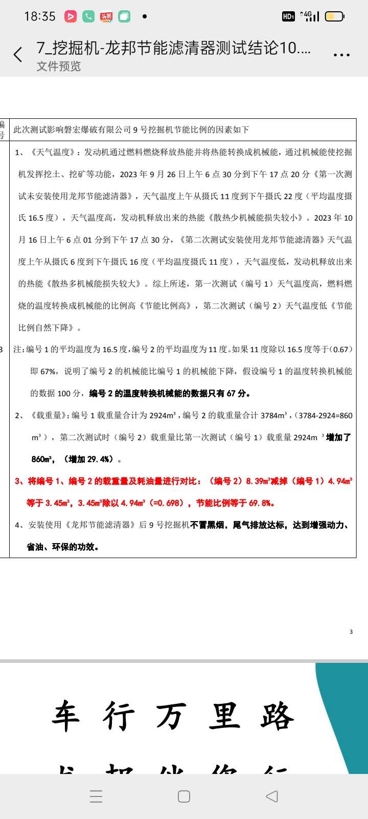 龙邦节能滤清器